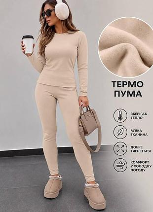 Термокостюм ao5177 бежевий l-xl