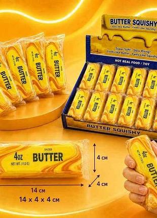 Антистресс-cковш butter yellow ombre 14*4*4см sd41320 тм китай