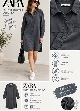 Женское платье рубашка фирмы zara