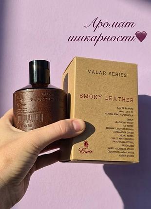 Оригінал paris corner emir smoky leather залишок 50мл. нішевий стійкий шлейфовий