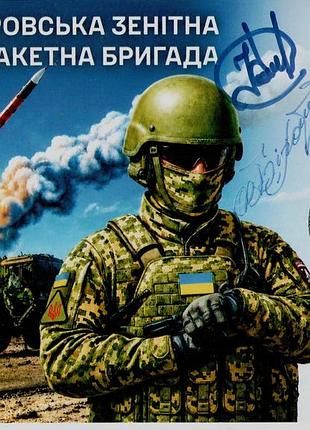 Картмаксимум собственная марка 138 длинна известковая ракетная бригада зуда 138 србр автографы