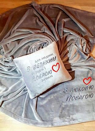 Подарунковий набір "плед і подушка"