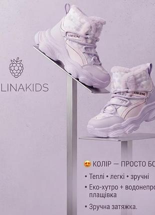 Детские зимние ботинки на девочку