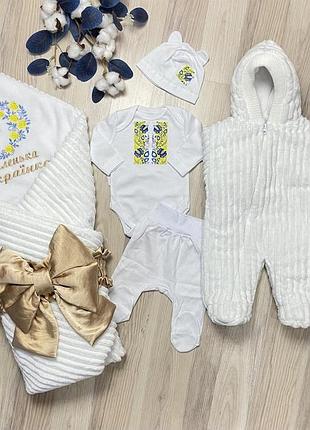 Зимовий набір на виписку з пологового будинку зі з'ємним утеплювачем