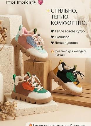 Детские ботинки на меху, кроссовки на меху