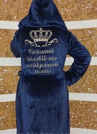 Халат з вишивкою розміри: 46, 48, 50 і 52
