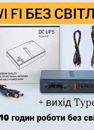 Ибп для роутера mini ups dc1018l 18w 14000mah samsung 35e, type-c, poe 15/24в