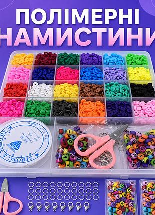 Набор бусин для плетения браслетов / набор бусин / комплект бусин бусинок для браслетов