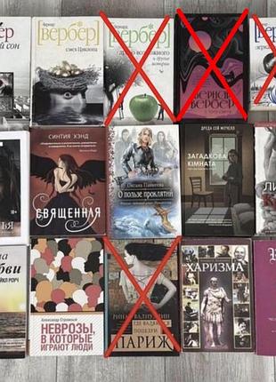 Книга пауло коэльо валькирии
