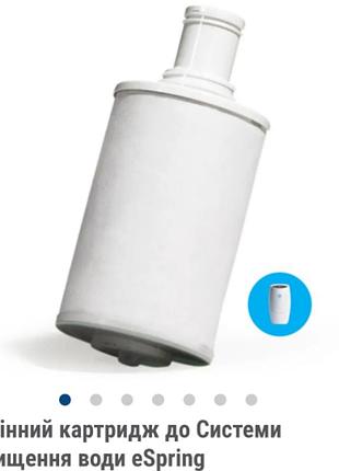 Відправлю сьогодні!!! espring змінний картридж