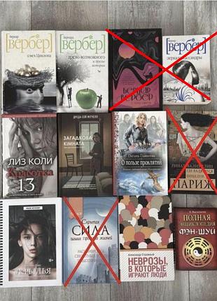 Книга бернар вербер