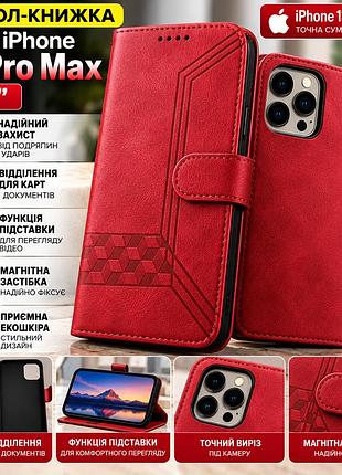 Чехол-книжка для iphone 13 pro max 6.7" – красный, с отделениями для карт