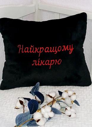 Декоративная подушка с индивидуальной вышивкой