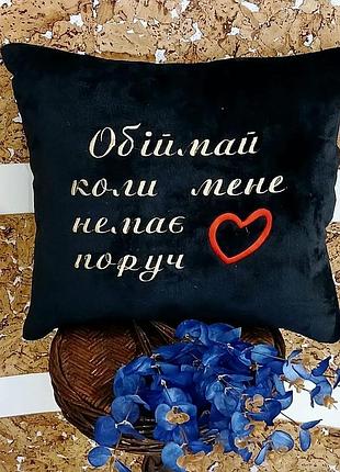 Декоративная подушка с индивидуальной вышивкой