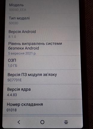 Смартфон alcatel8 андроїд виробництво гонконг