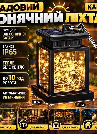 Підвісний садовий ліхтар kar276 на сонячній батареї ip65, водостійкий, 12,5×9×9 см для вулиці
