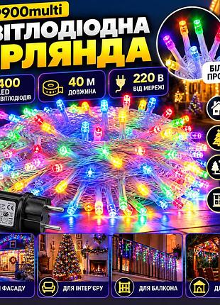 Світлодіодна гірлянда lu9900multi 400 led, різнокольорова, білий провід, живлення від мережі 220в