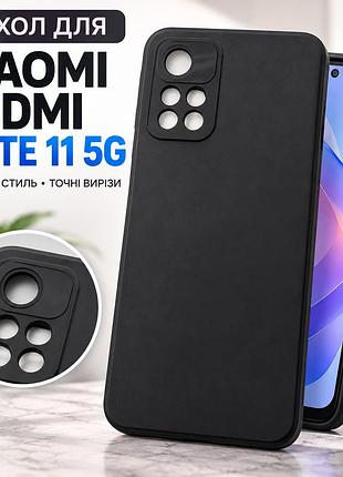 Чехол для xiaomi redmi note 11 5g - черный матовый, защитный, точные вырезы