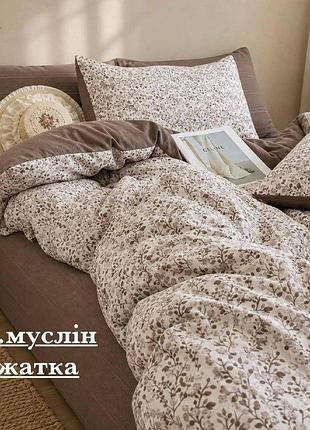 Комплект постельного белья