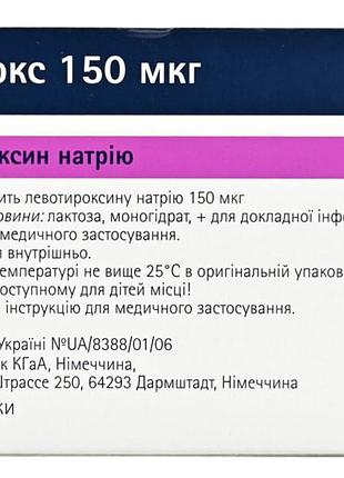 Е-у-т-и-р-о-к- с левотироксин натрію