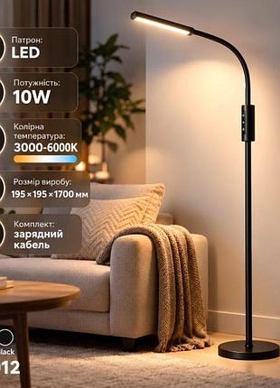 Торшер світлодіодний valeso qg012, чорний