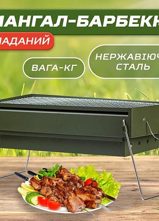 Мангал складной портативный lugi 2 кг с решеткой переносной походный, минимангал для пикника отдыха барбекю на природе