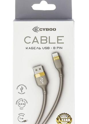 Кабель силіконовий usb - 8 pin, тм "cyboo"