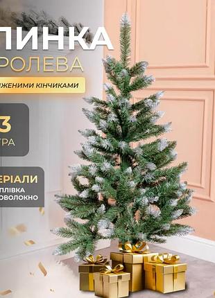 Искусственная елка королева 1.3м с заснеженными кончиками пвх моноволокно, новогодняя ель реалистичная бюджетная премиум