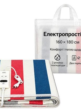 Електропростирадло з підігрівом 160x180см, двозонне, 2 режими температури, 220в