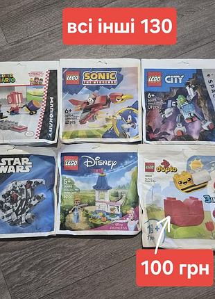 Набори lego всі в одну ціну