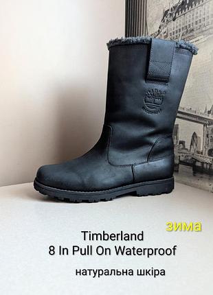 Чоботи timberland 8 in pull on waterproof (наш 38) жіночі з нат. шкіри що зима чорні