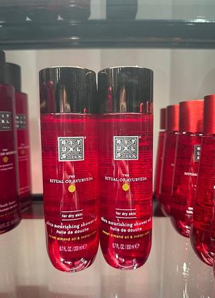 Олія для душу rituals ayurveda 200 ml