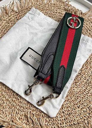 Плечовий ремінь для сумки, ручка для сумки gucci😍