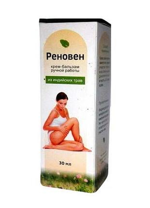 Реновен - антиварикозний крем-бальзам