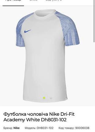 Чоловіча спортивна футболка nike, розмір l, біла