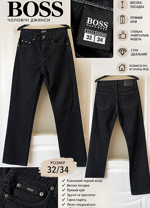 Чоловічі джинси hugo boss 👖