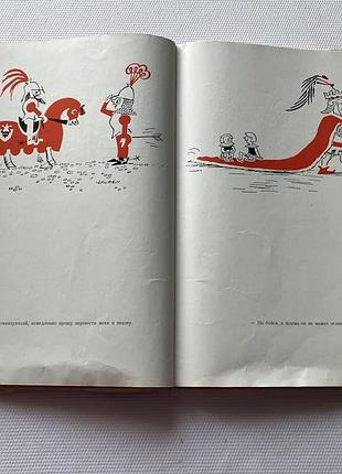 Альбом карикатур ленгрен 1965 год 4