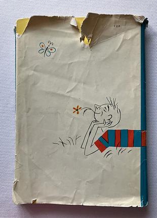 Альбом карикатур ленгрен 1965 год 5