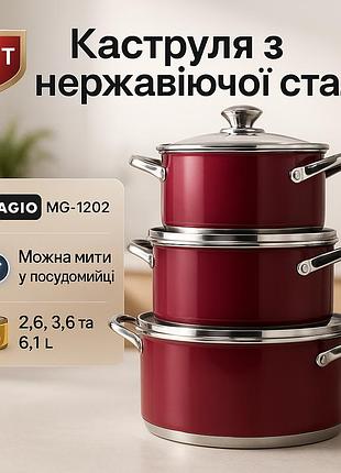 Фирменные наборы кастрюль magio, легкие кастрюли с антипригарным покрытием, набор кастрюль для плит pw-88