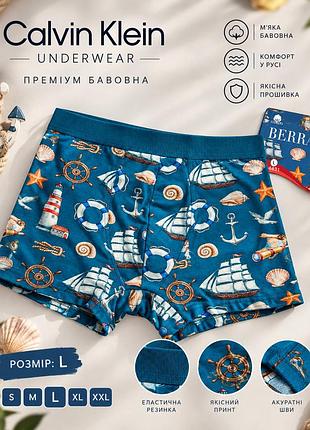 Чоловічі боксери беррак з принтом в розмірі l