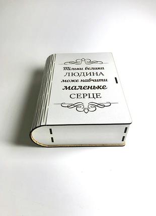 Коробка для цукерок з дерева 2