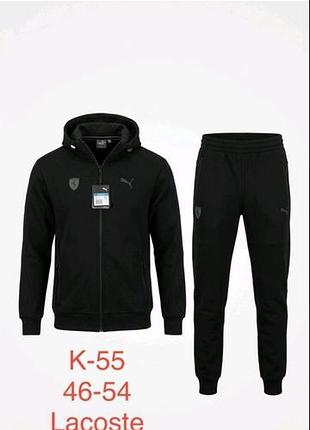 Спортивний костюм чоловічий lacoste чорний k-55 46-54