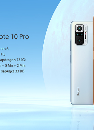 Смартфон xiaomi redmi note 10 pro 6/128gb 2