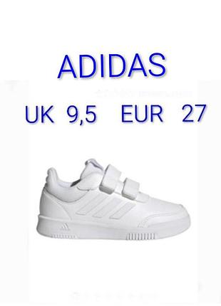 Крут кросівки бренду adidas tensaur kids  made in vietnam.  uk  9,5   eur   27
