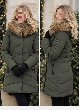 Куртка жіноча зимова