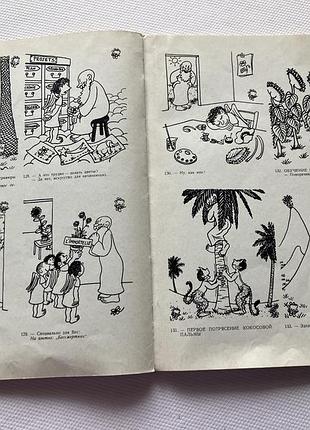 Жан эффель 1963 год 4