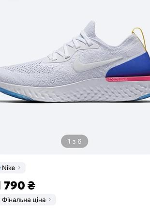 Легкі кросівки nike 4