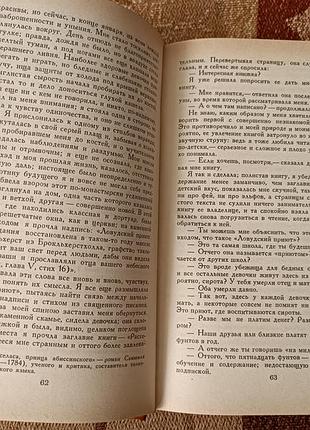 Шарлотта бронте "джейн ейр"  1988 3