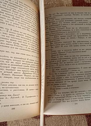 Шарлотта бронте "джейн ейр"  1988 4
