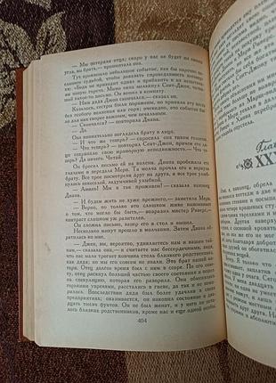 Шарлотта бронте "джейн ейр"  1988 5